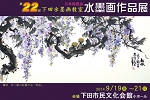 2014下田教室展・表 .jpg