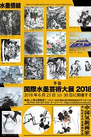 大展2017チラシ裏2 .jpg