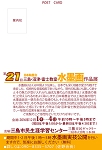 2016三島沼津富士教室合同展案内・裏.jpg